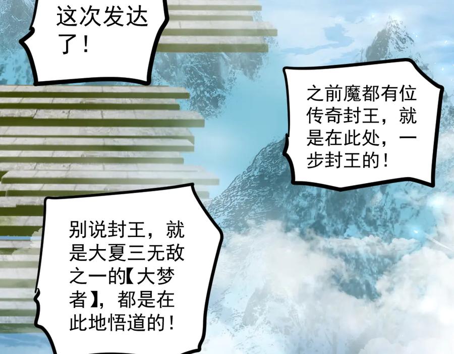 《虫族主宰：我玩的就是天灾》第24话 太虚殿试炼 第7页