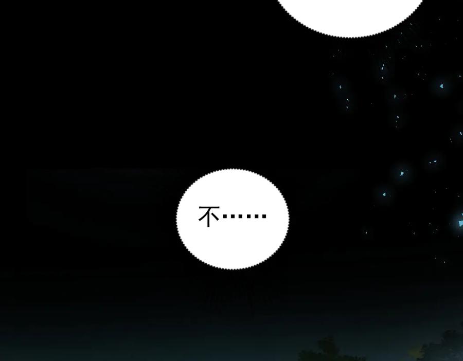 《虫族主宰：我玩的就是天灾》第24话 太虚殿试炼 第44页