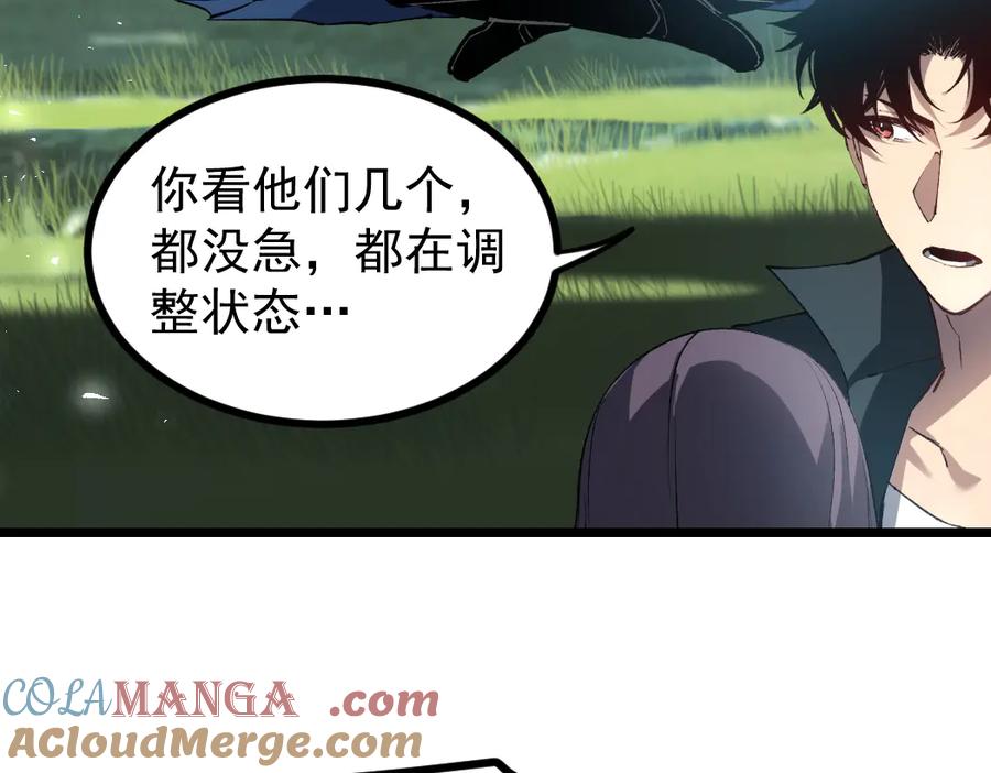 《虫族主宰：我玩的就是天灾》第24话 太虚殿试炼 第21页