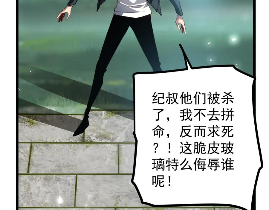《虫族主宰：我玩的就是天灾》第24话 太虚殿试炼 第148页