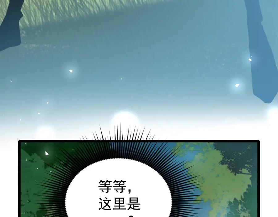 《虫族主宰：我玩的就是天灾》第24话 太虚殿试炼 第34页