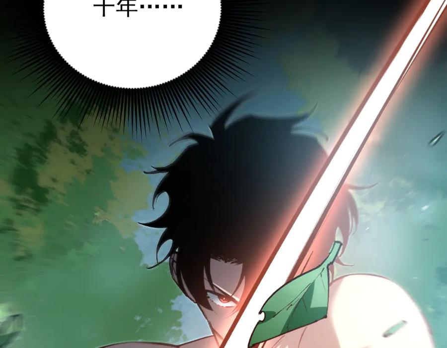 《虫族主宰：我玩的就是天灾》第24话 太虚殿试炼 第50页