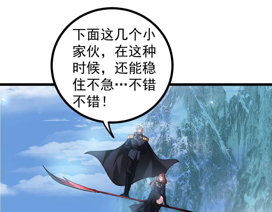 《虫族主宰：我玩的就是天灾》第24话 太虚殿试炼 第24页