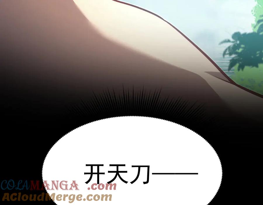 《虫族主宰：我玩的就是天灾》第24话 太虚殿试炼 第57页