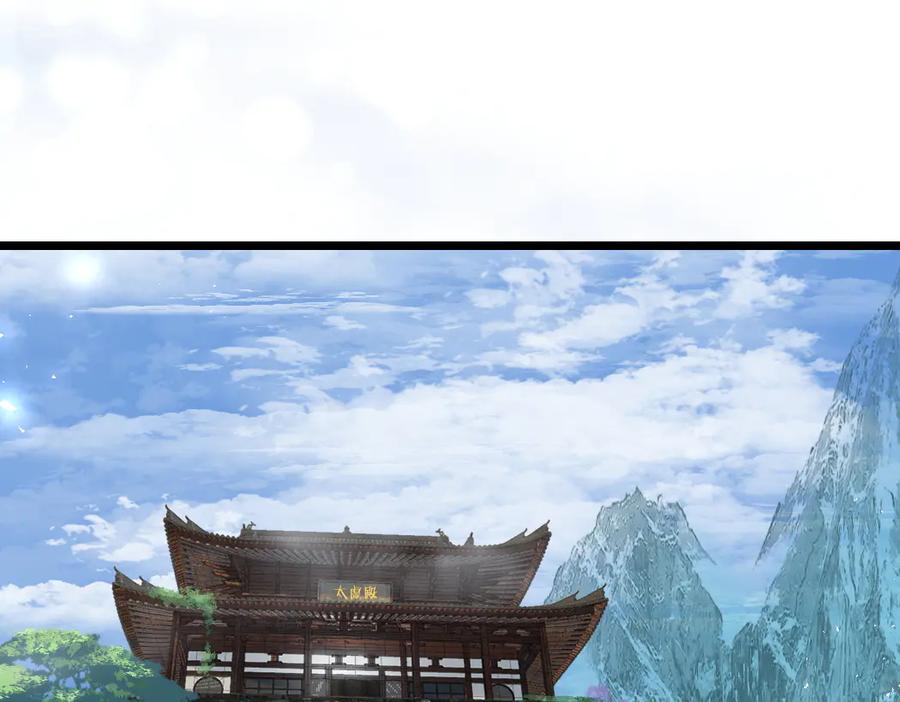 《虫族主宰：我玩的就是天灾》第24话 太虚殿试炼 第4页