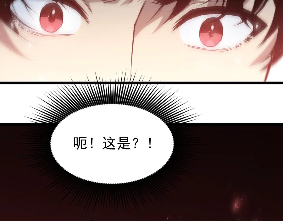 《虫族主宰：我玩的就是天灾》第24话 太虚殿试炼 第111页
