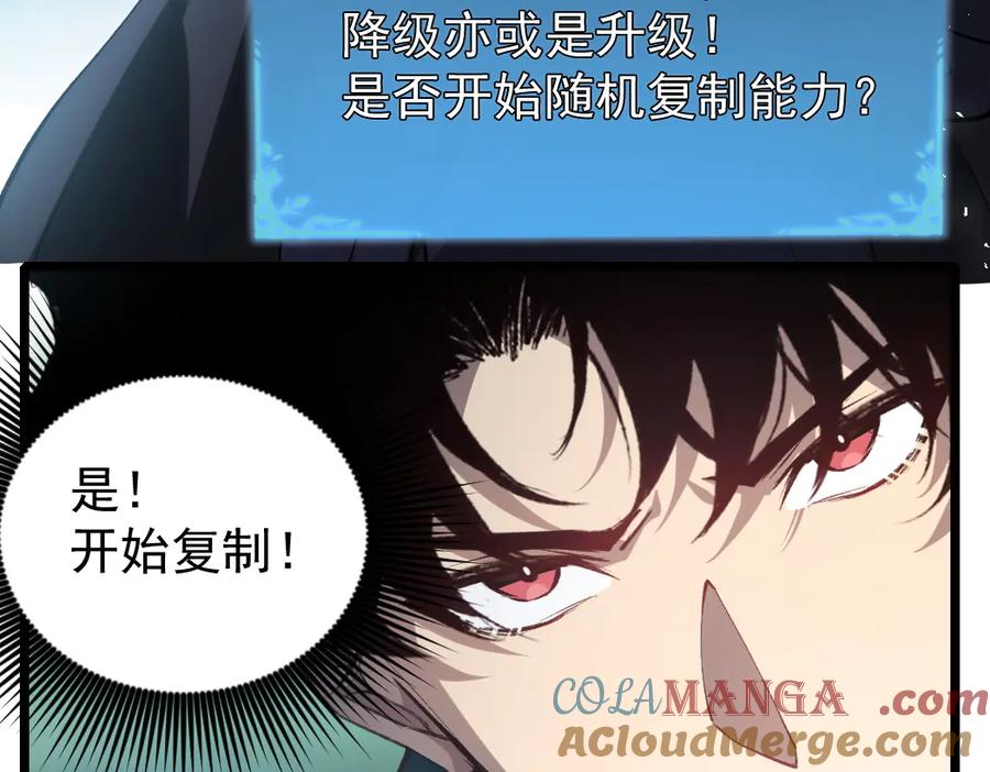 《虫族主宰：我玩的就是天灾》第24话 太虚殿试炼 第29页