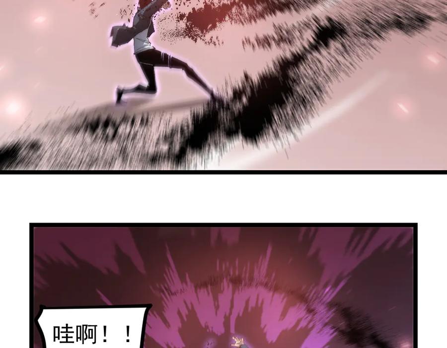 《虫族主宰：我玩的就是天灾》第24话 太虚殿试炼 第118页