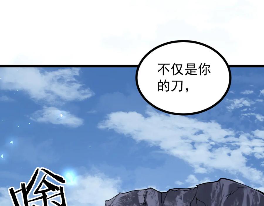 《虫族主宰：我玩的就是天灾》第24话 太虚殿试炼 第88页