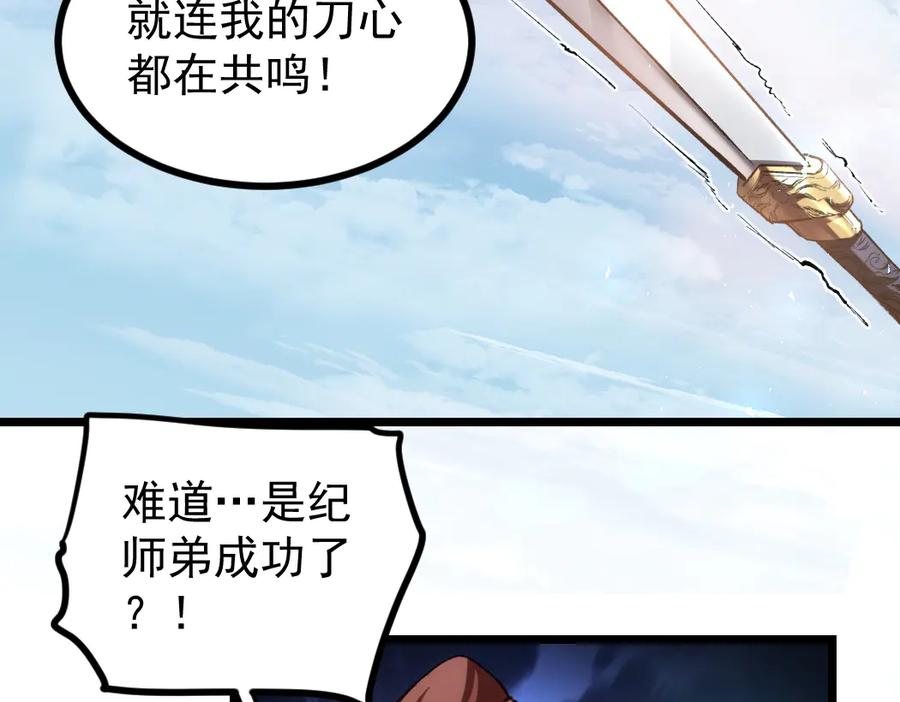 《虫族主宰：我玩的就是天灾》第24话 太虚殿试炼 第90页