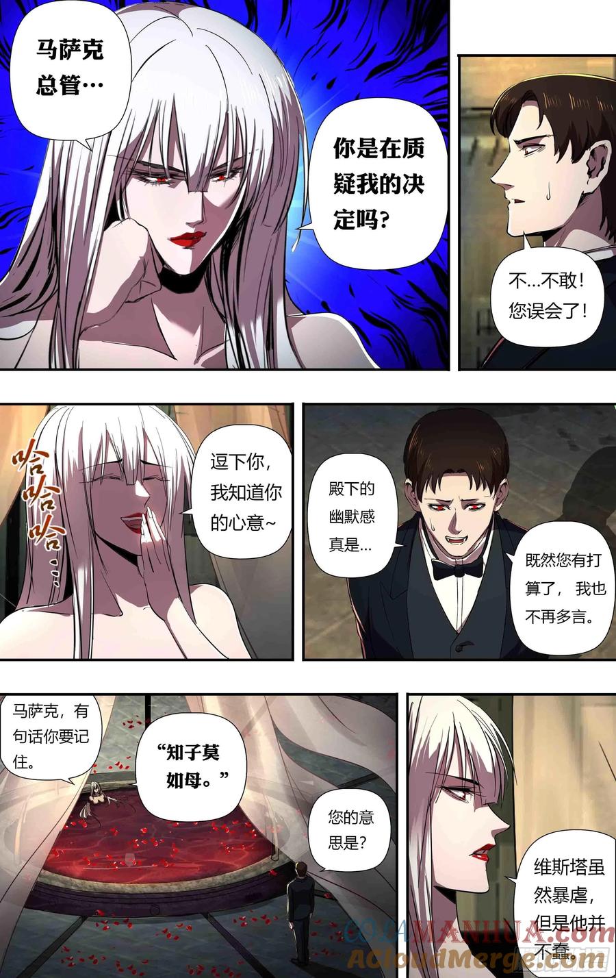 《狼人归来》244 第242话（依琳） 第6页