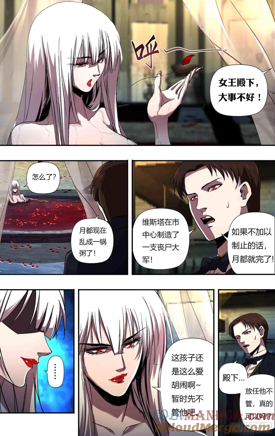《狼人归来》244 第242话（依琳） 第5页