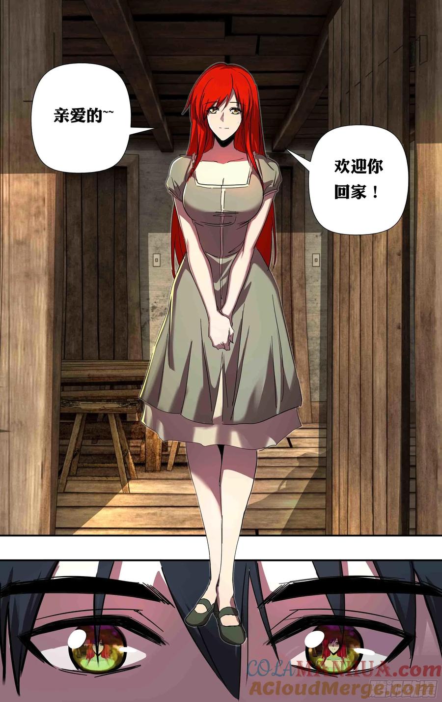 《狼人归来》244 第242话（依琳） 第9页