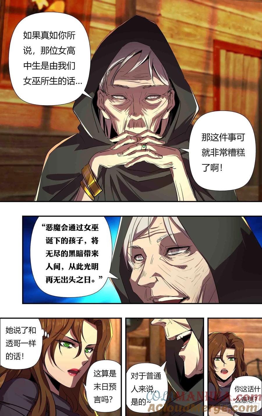 《狼人归来》245 第243话（“白女巫”贝法娜） 第7页