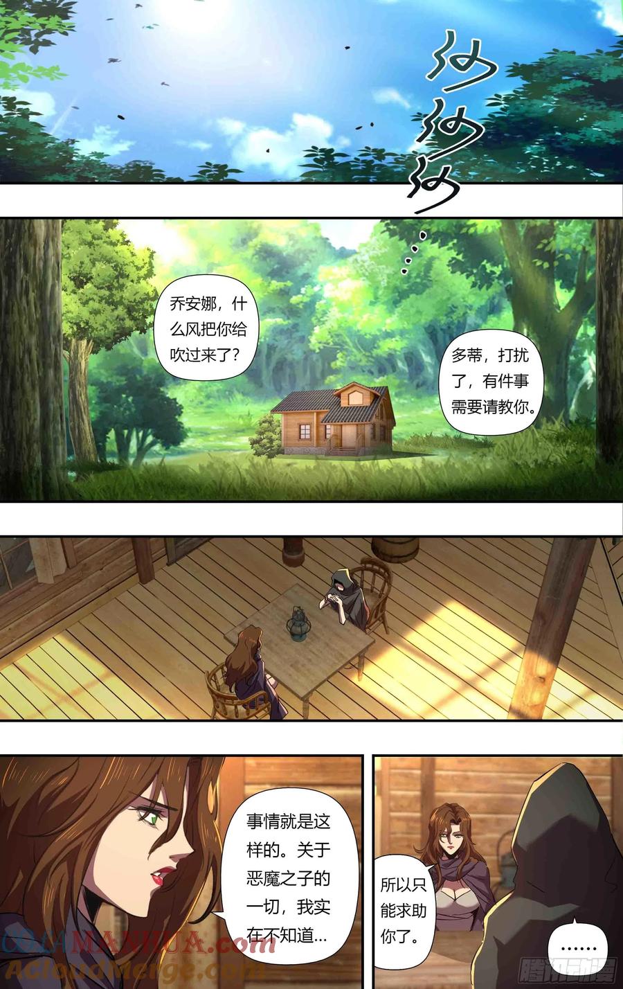 《狼人归来》245 第243话（“白女巫”贝法娜） 第6页