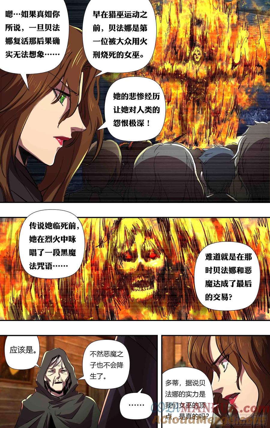 《狼人归来》245 第243话（“白女巫”贝法娜） 第9页