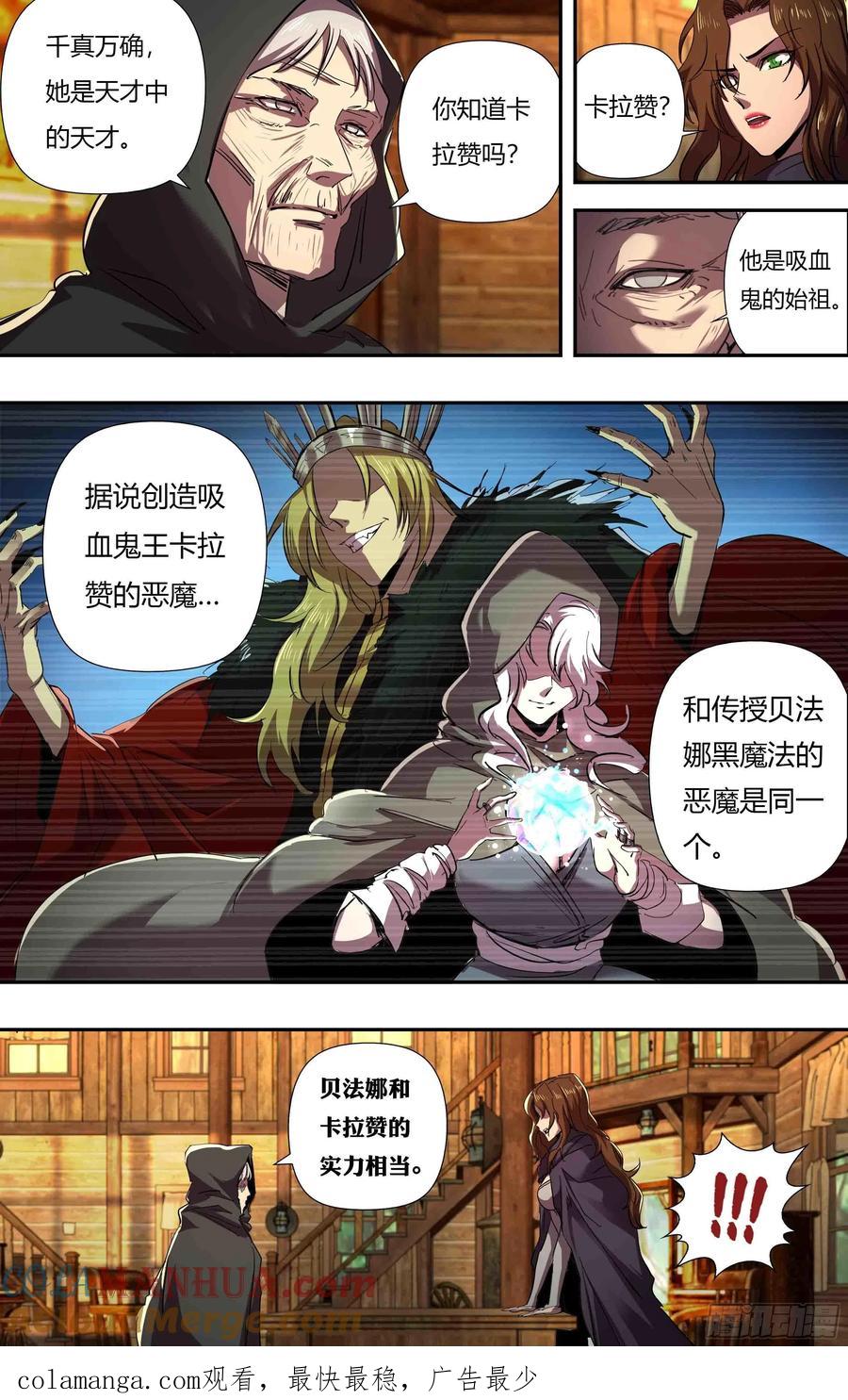 《狼人归来》245 第243话（“白女巫”贝法娜） 第10页