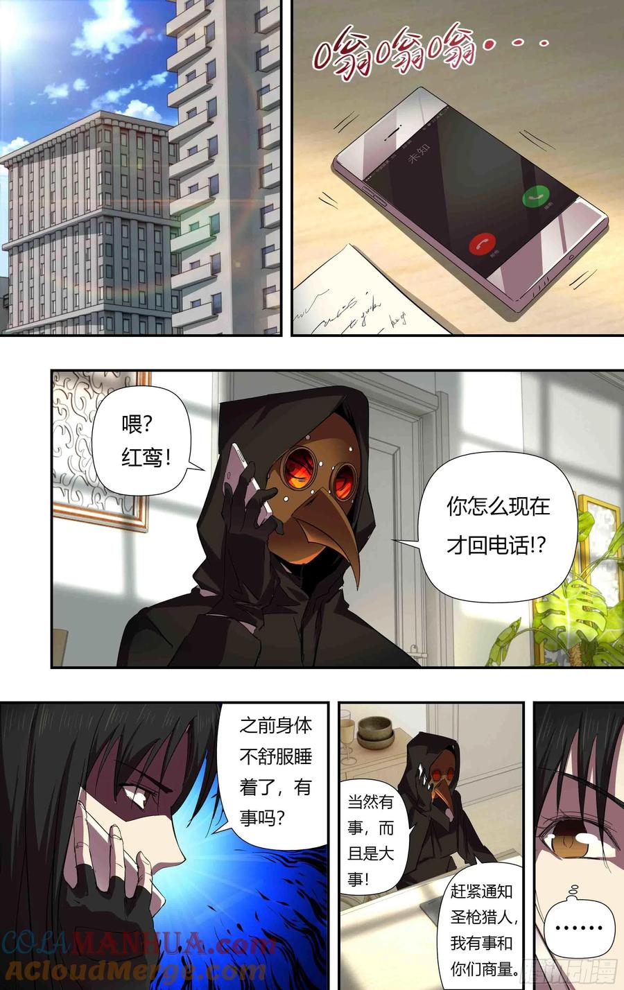 《狼人归来》245 第243话（“白女巫”贝法娜） 第4页