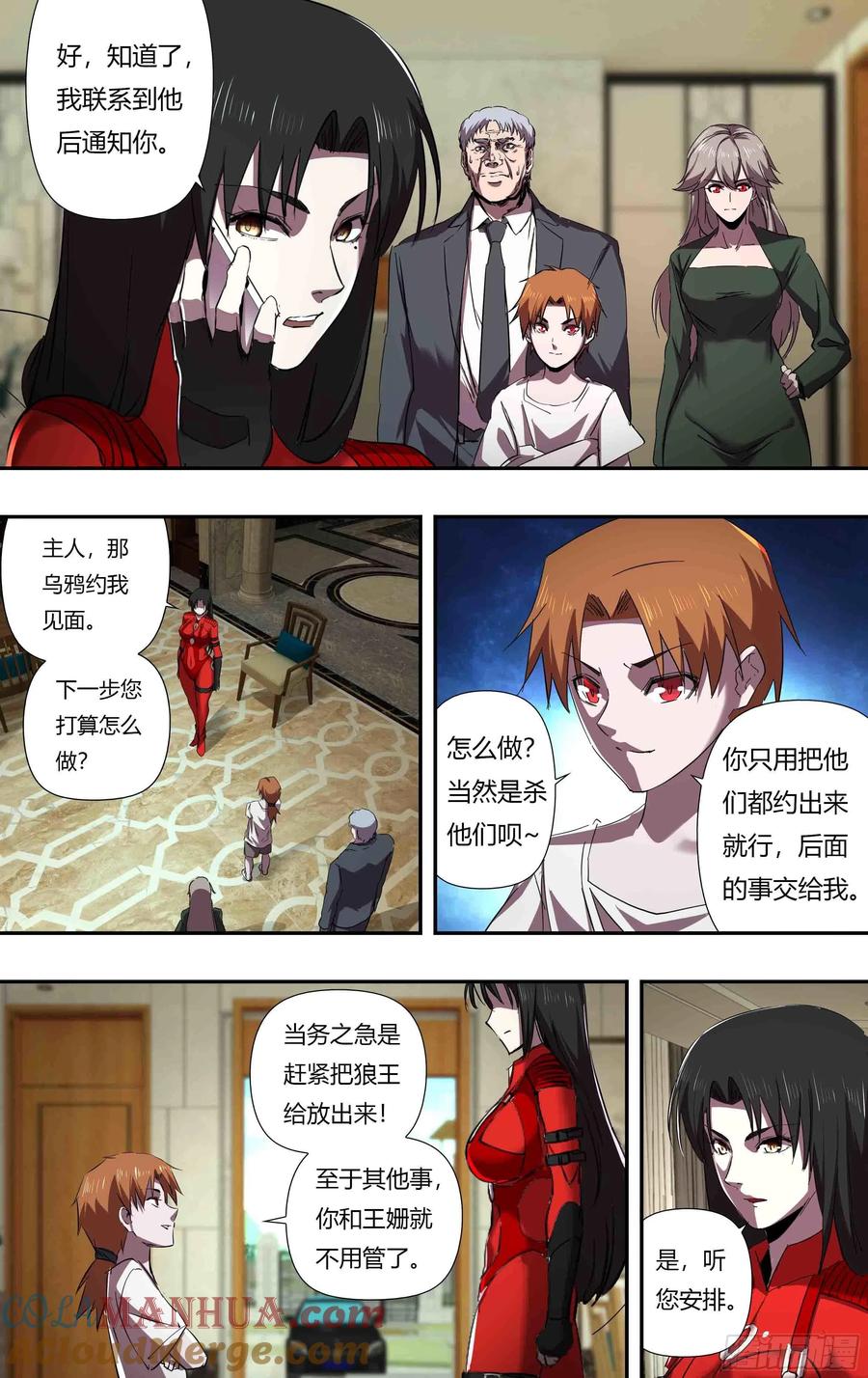 《狼人归来》245 第243话（“白女巫”贝法娜） 第5页