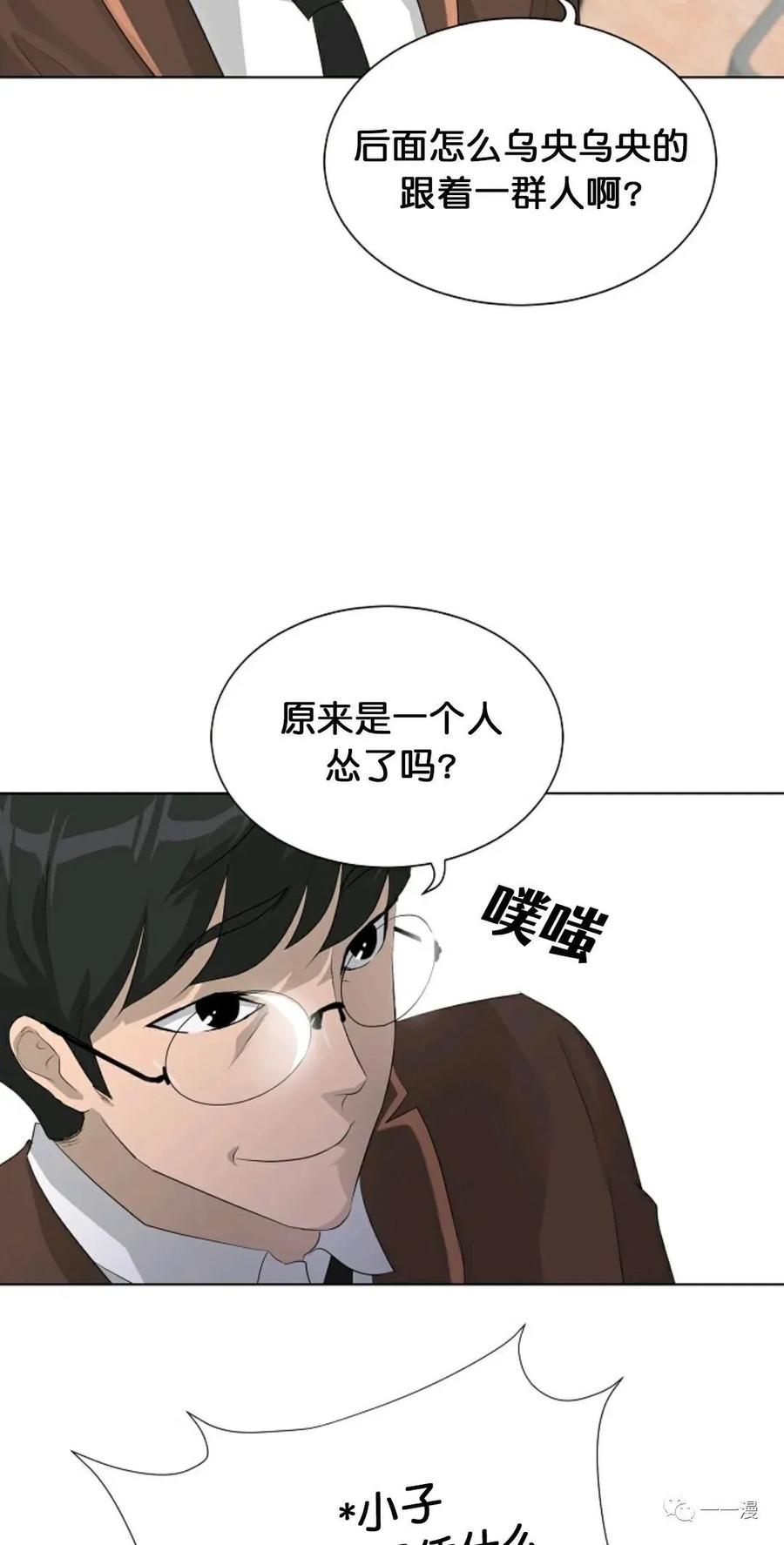 《触发人生》25 第59页