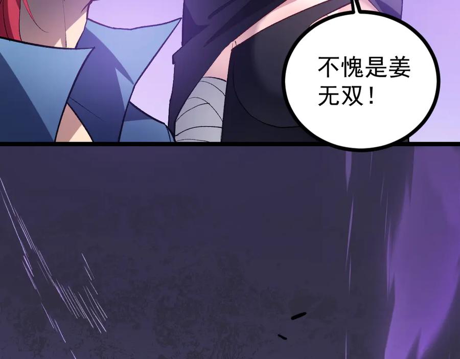 《虫族主宰：我玩的就是天灾》第25话 登顶太虚殿 第56页