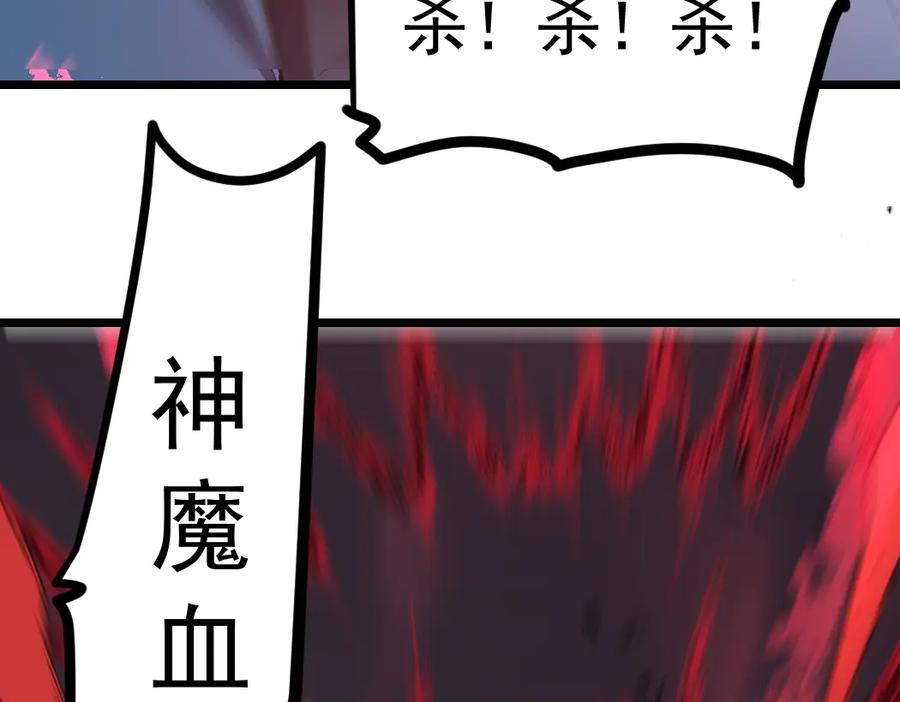 《虫族主宰：我玩的就是天灾》第25话 登顶太虚殿 第90页