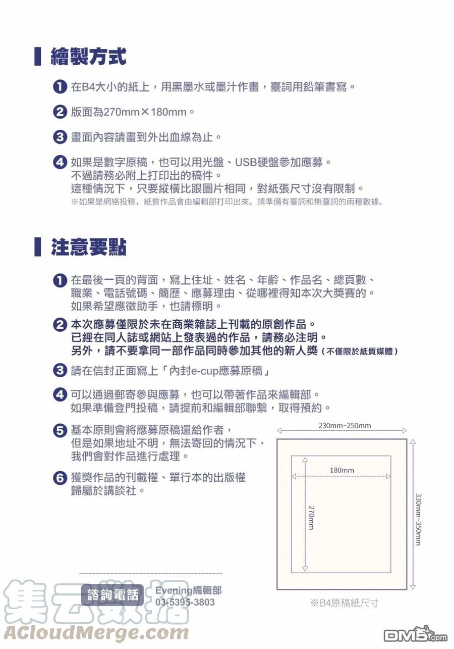 金田一37岁事件簿 - 25 - 第27张图