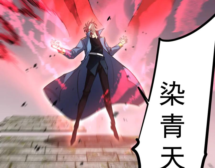 《虫族主宰：我玩的就是天灾》第25话 登顶太虚殿 第92页