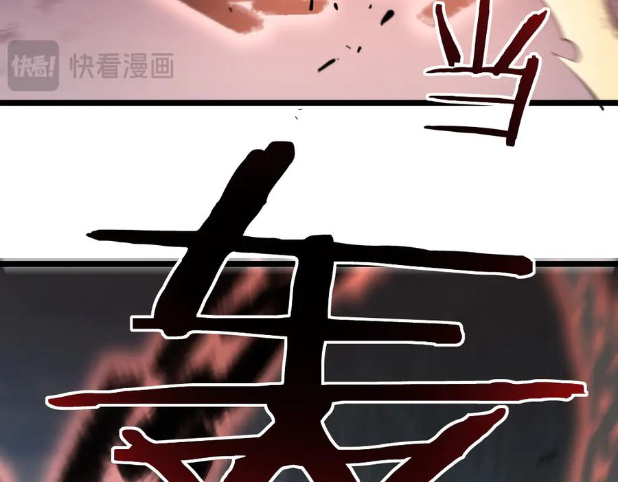 《虫族主宰：我玩的就是天灾》第25话 登顶太虚殿 第48页