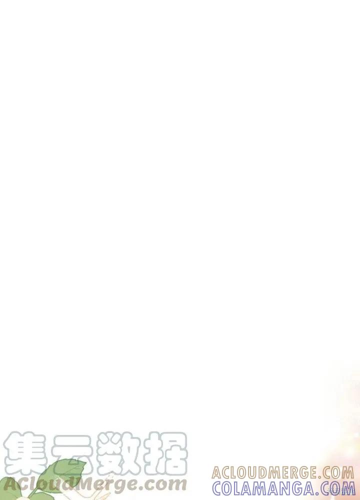 成为怪物皇太子的妻子 - 第25话 - 第89张图