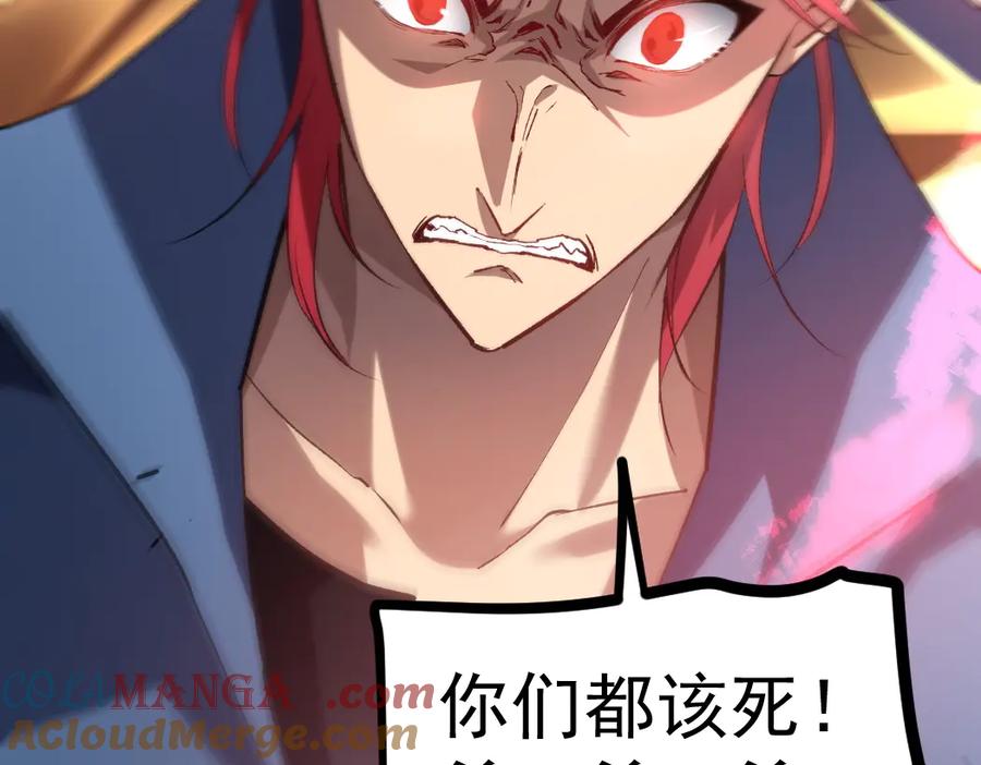《虫族主宰：我玩的就是天灾》第25话 登顶太虚殿 第89页