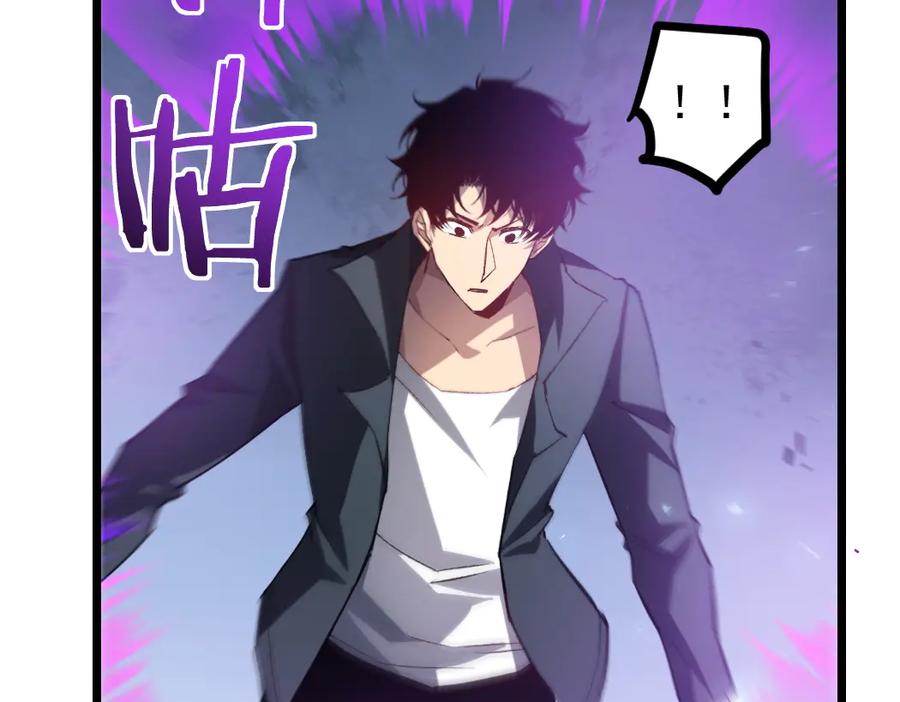 《虫族主宰：我玩的就是天灾》第25话 登顶太虚殿 第74页