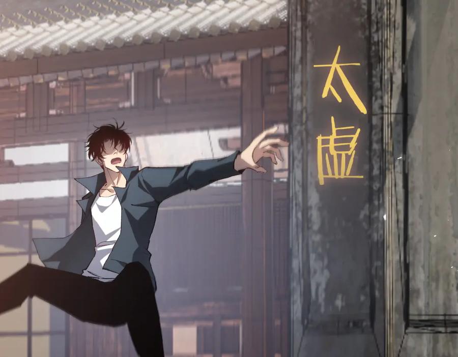 《虫族主宰：我玩的就是天灾》第25话 登顶太虚殿 第112页
