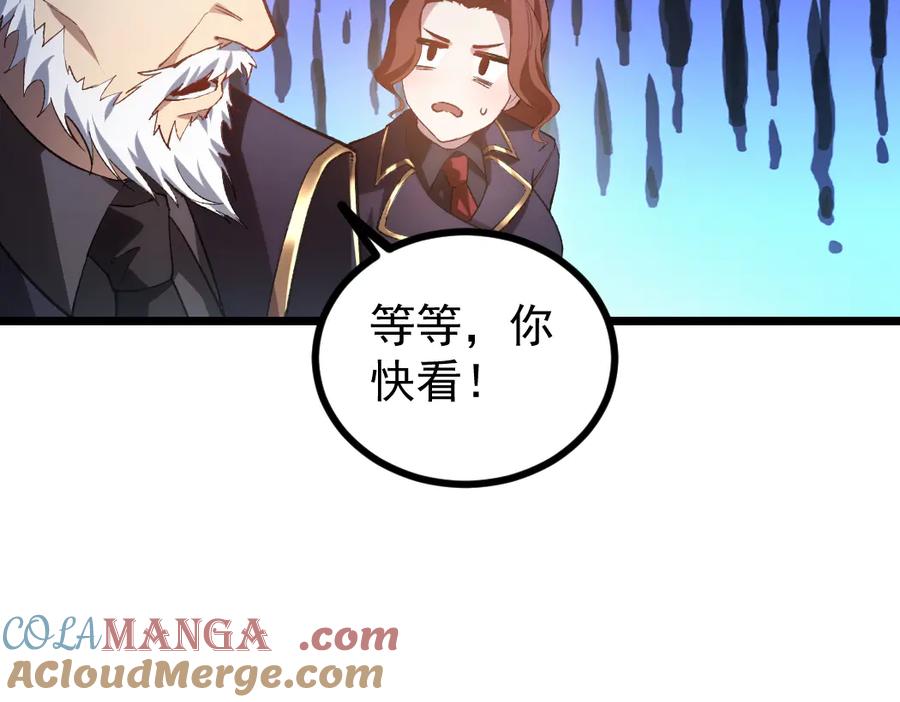 《虫族主宰：我玩的就是天灾》第25话 登顶太虚殿 第21页