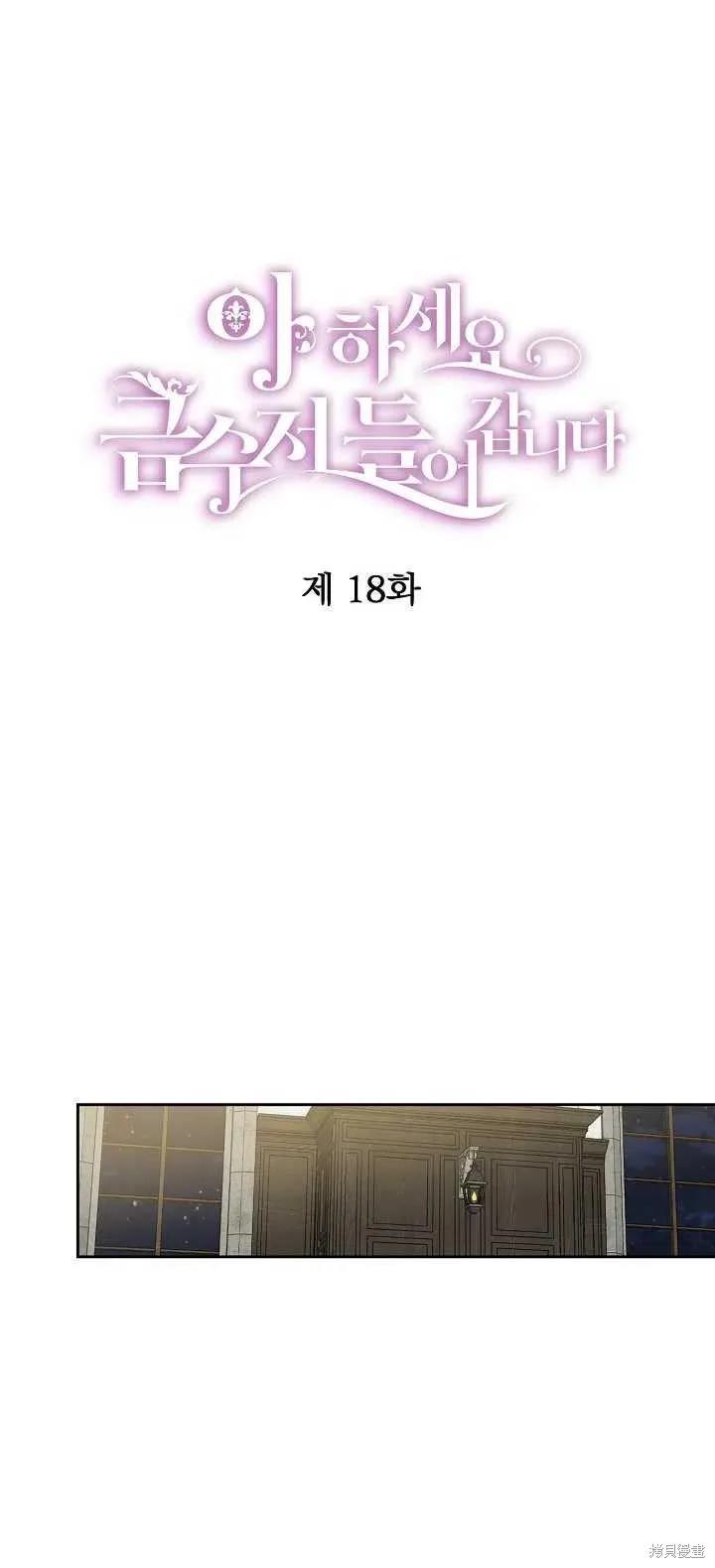 《请张嘴，金汤勺来了》第18话 第26页