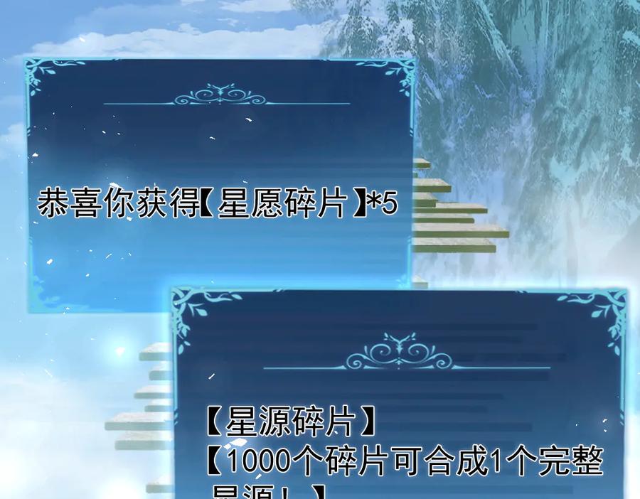 《虫族主宰：我玩的就是天灾》第25话 登顶太虚殿 第4页