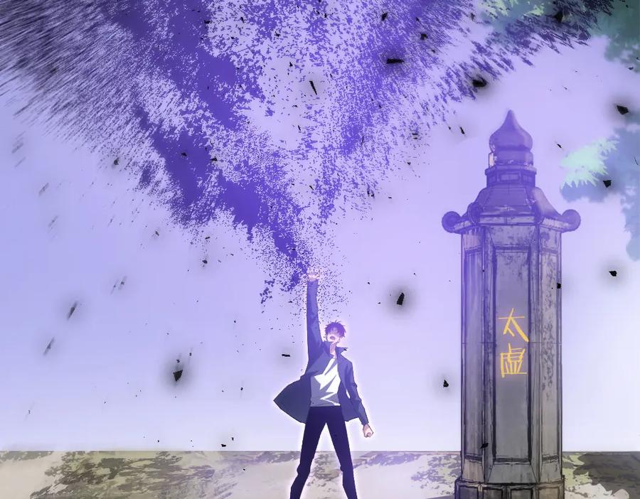 《虫族主宰：我玩的就是天灾》第25话 登顶太虚殿 第116页