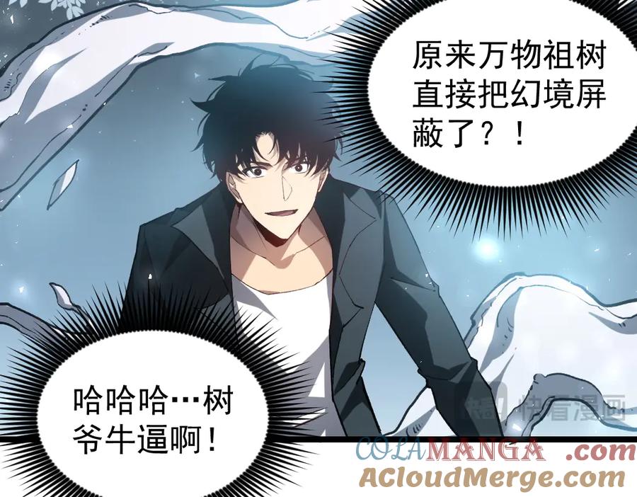 《虫族主宰：我玩的就是天灾》第25话 登顶太虚殿 第13页