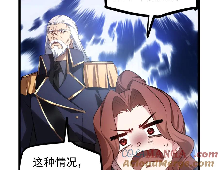 《虫族主宰：我玩的就是天灾》第25话 登顶太虚殿 第33页