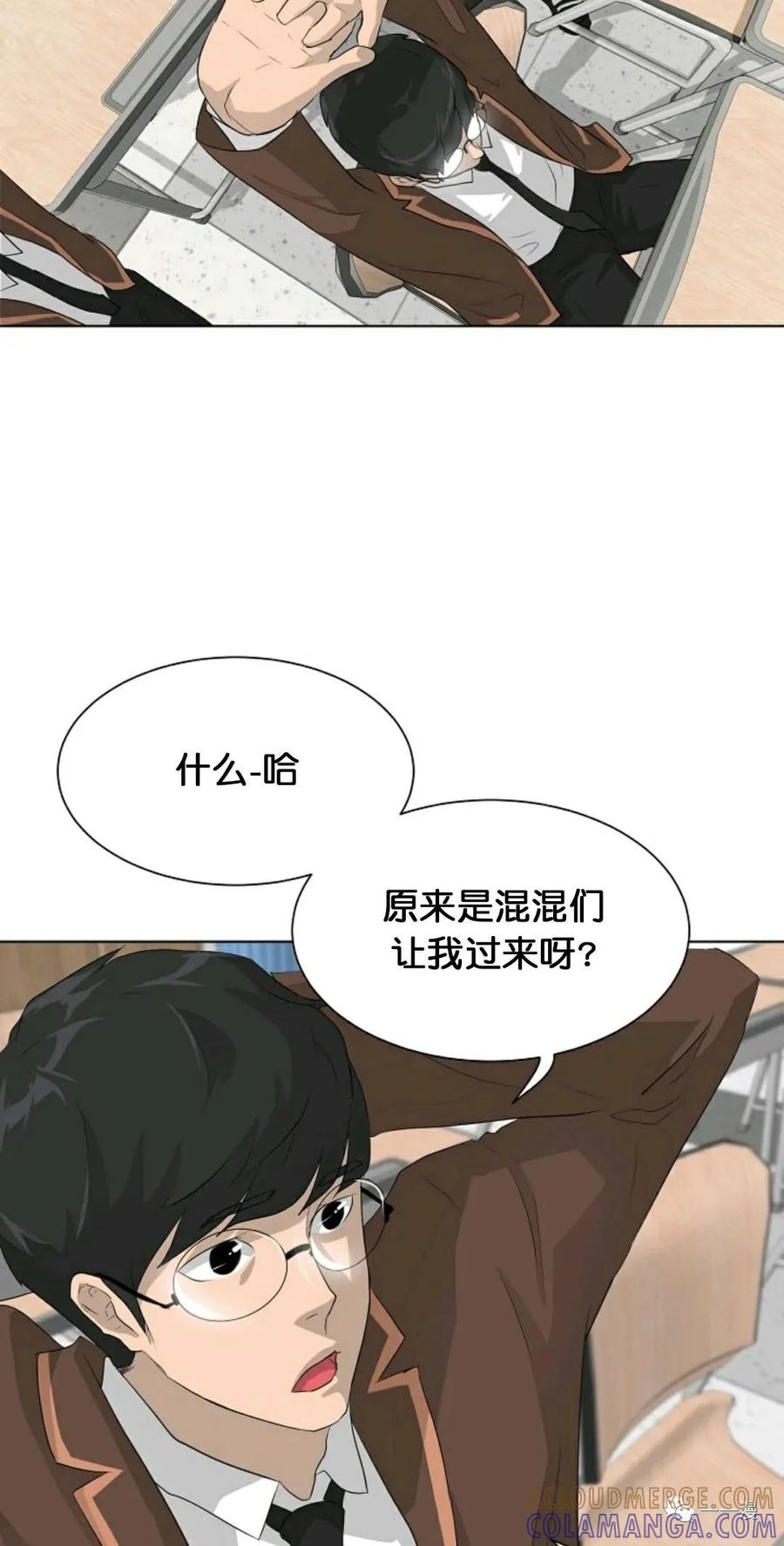 《触发人生》25 第58页