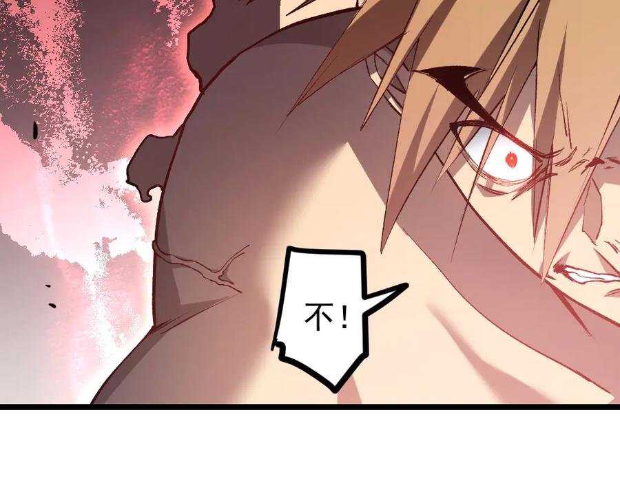 《虫族主宰：我玩的就是天灾》第25话 登顶太虚殿 第82页