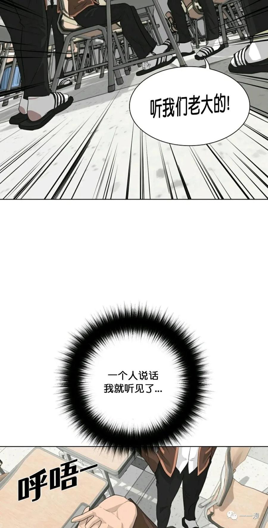 《触发人生》25 第57页