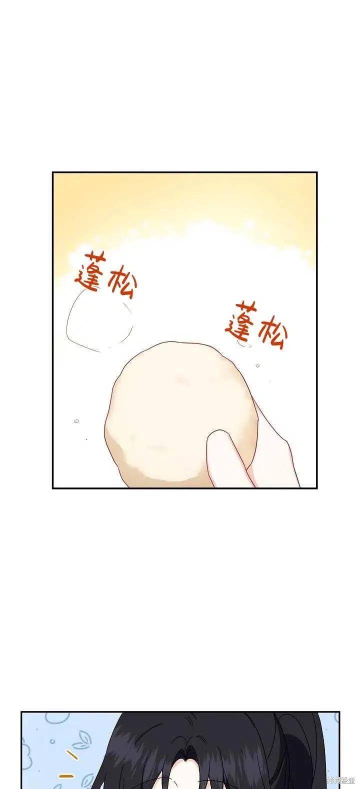 《请张嘴，金汤勺来了》第18话 第27页
