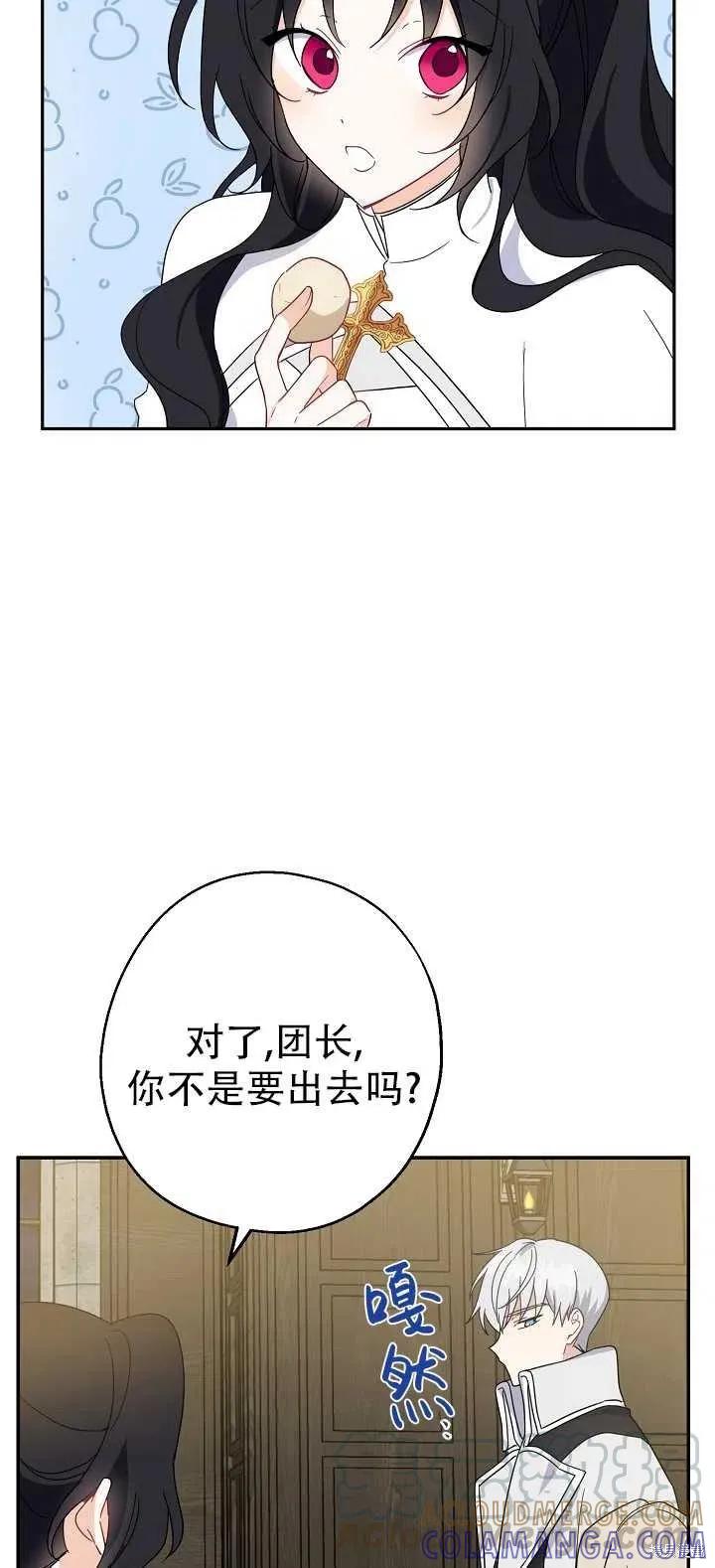 《请张嘴，金汤勺来了》第18话 第28页