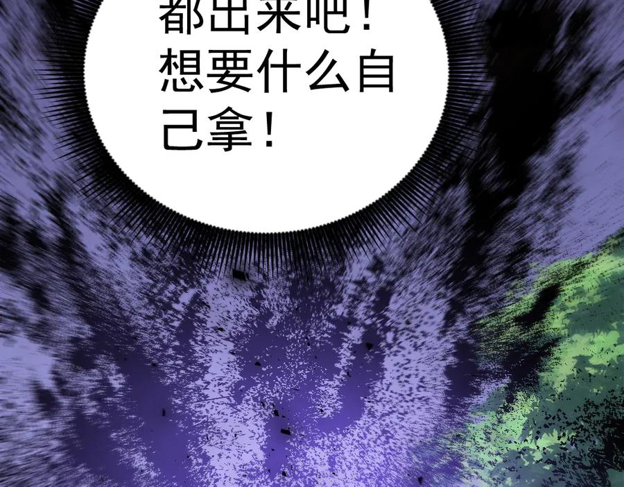 《虫族主宰：我玩的就是天灾》第25话 登顶太虚殿 第115页