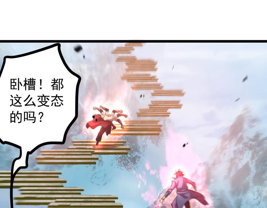 《虫族主宰：我玩的就是天灾》第25话 登顶太虚殿 第94页