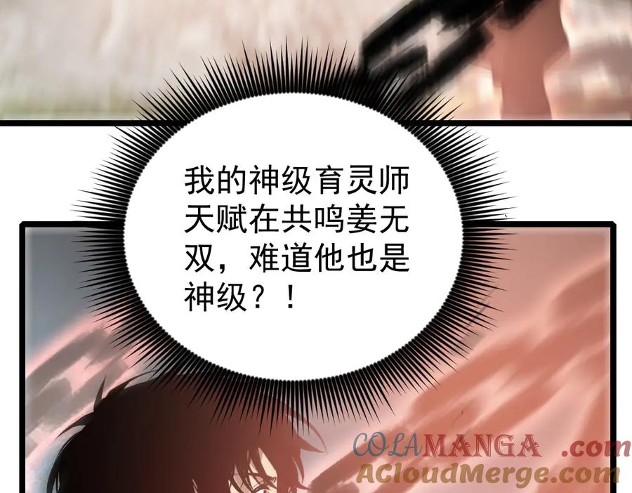《虫族主宰：我玩的就是天灾》第25话 登顶太虚殿 第45页