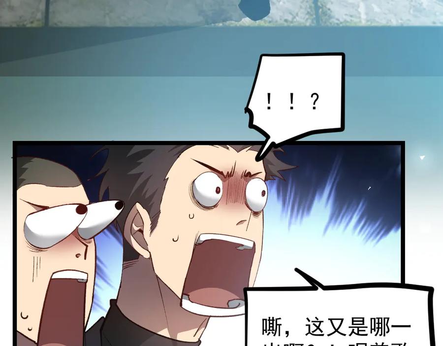 《虫族主宰：我玩的就是天灾》第25话 登顶太虚殿 第27页