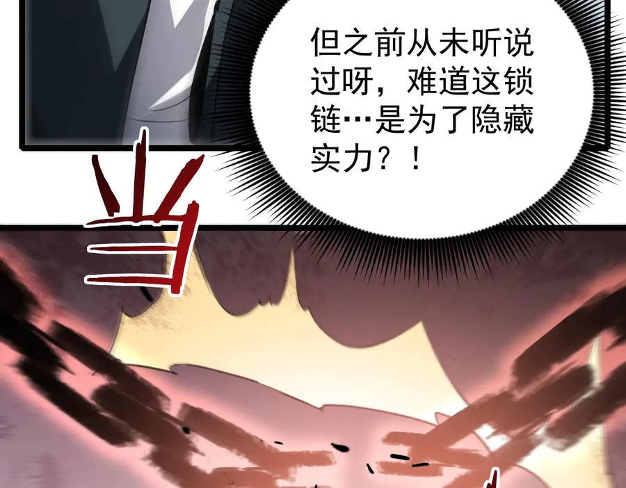 《虫族主宰：我玩的就是天灾》第25话 登顶太虚殿 第47页