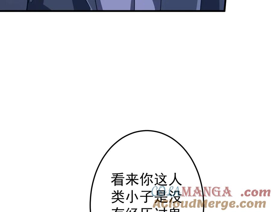 《全球惊悚：开局万亿冥币》第248话 混乱地带！ 第89页
